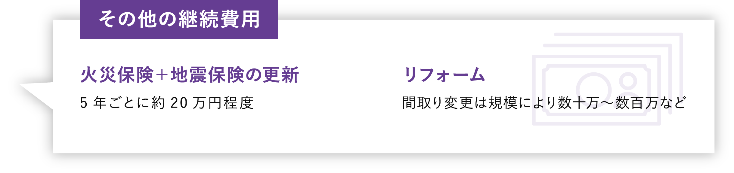 その他の継続費用