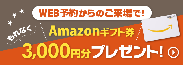 ヴェルコート長丘2丁目Ⅲ キャンペーン