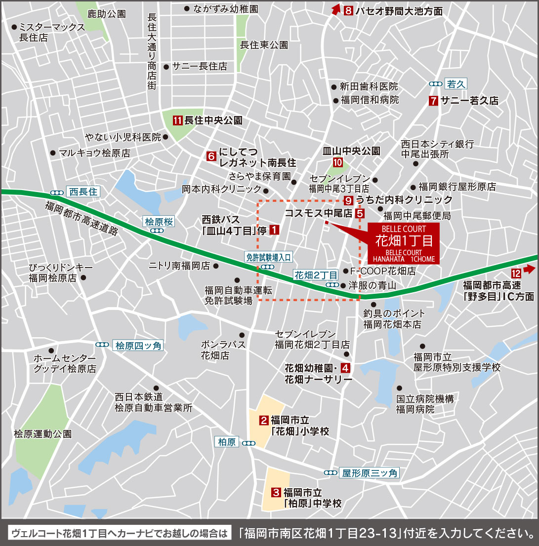 福岡市南区花畑の新築戸建分譲住宅 ヴェルコート花畑1丁目 周辺マップ