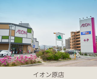 福岡市早良区原の新築戸建分譲住宅 ヴェルコートヴェルコート 〈 原 〉シリーズ 周辺環境image