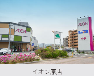 福岡市早良区原の新築戸建分譲住宅 ヴェルコート原1丁目Ⅱ 周辺環境image