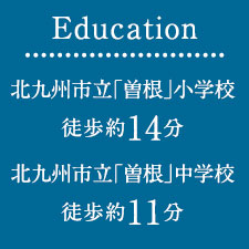 壱岐南小学校 徒歩約10分