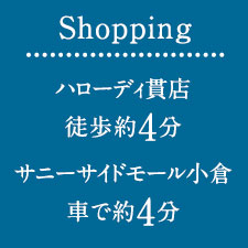 壱岐ヶ丘中学校 徒歩約8分