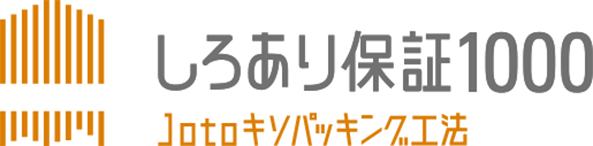 しろあり保証1000 Jotoキソパッキング工法ロゴ