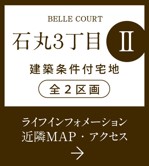 福岡市早良区原の新築戸建分譲住宅 ヴェルコート石丸3丁目Ⅱ LOCATIONはこちら