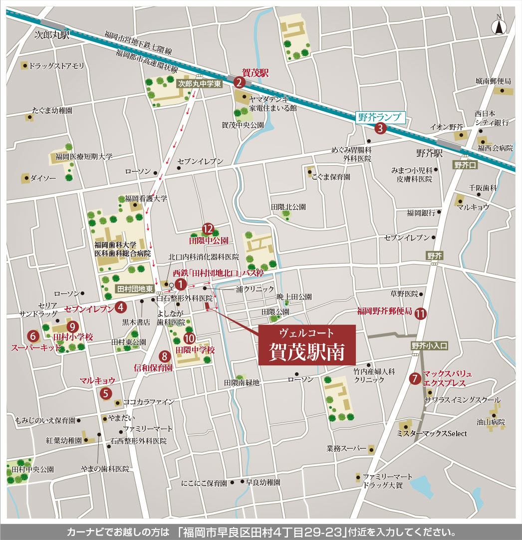 福岡市城南区田島の新築戸建分譲住宅 ヴェルコート賀茂駅南 周辺マップ