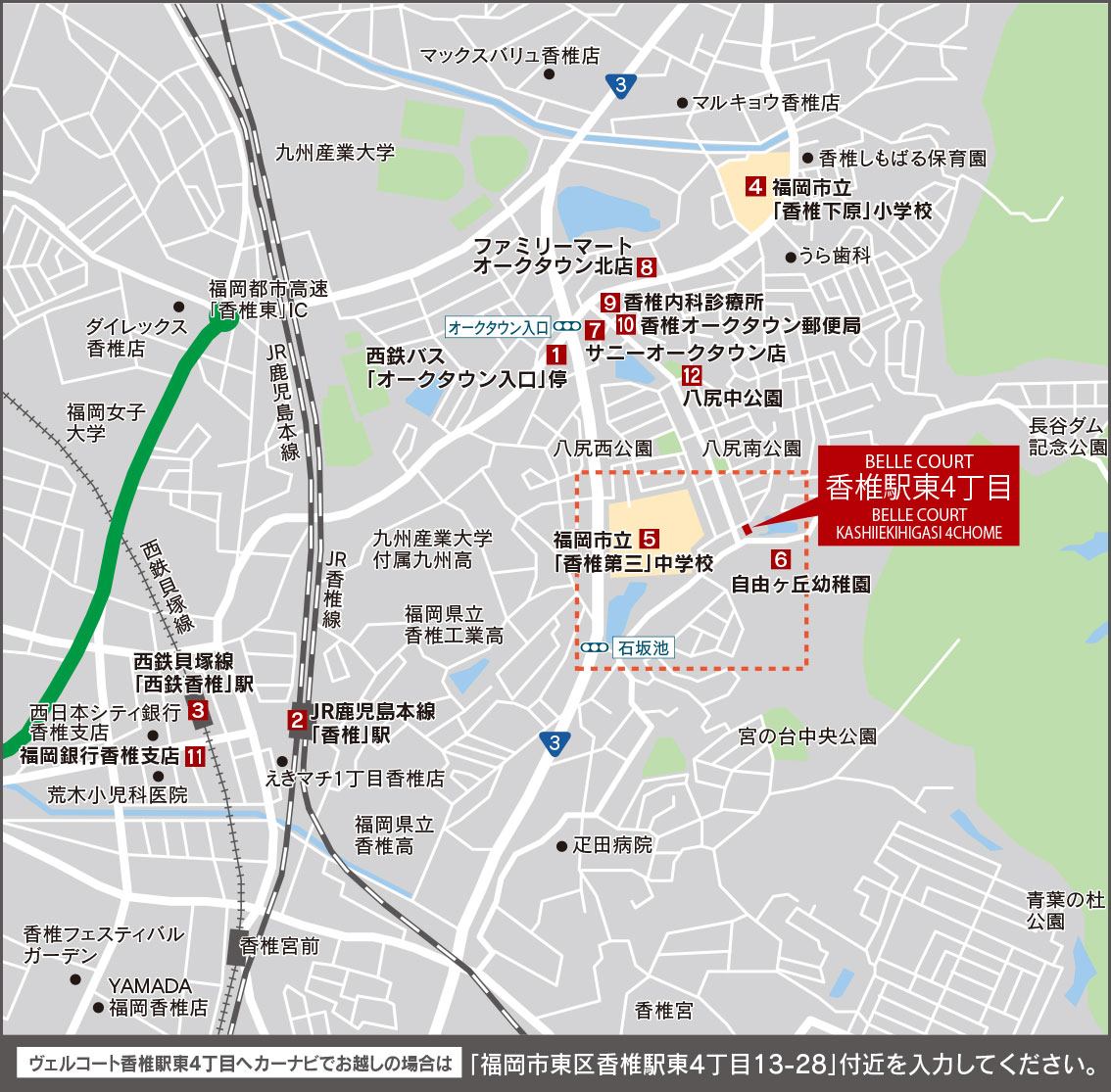 福岡市東区香椎駅東の新築戸建分譲住宅 ヴェルコート香椎駅東4丁目 周辺マップ