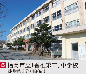 福岡市東区香椎駅東の新築戸建分譲住宅 ヴェルコート香椎駅東4丁目 周辺環境image