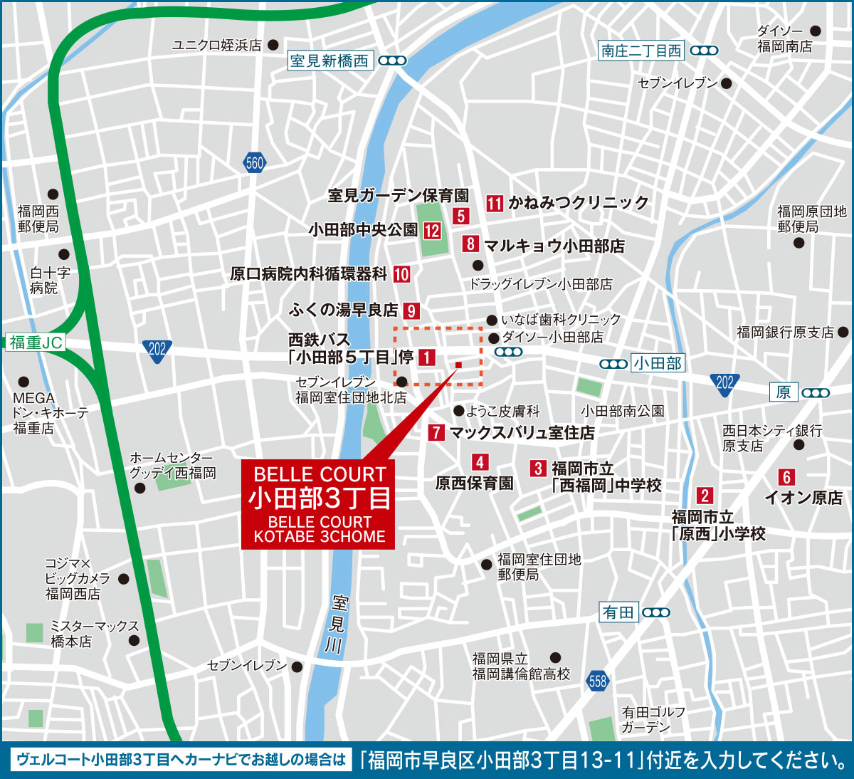 福岡市東区名島の新築戸建分譲住宅 ヴェルコート小田部3丁目 周辺マップ