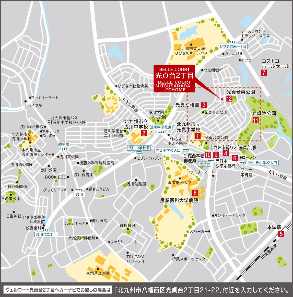 北九州市八幡西区光貞台の新築戸建分譲住宅 ヴェルコート光貞台2丁目 周辺マップ