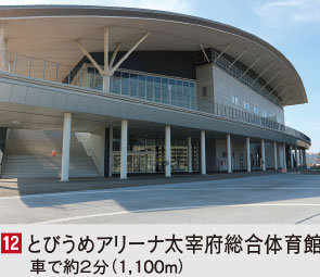 福岡県太宰府市向佐野の新築戸建分譲住宅 ヴェルコート向佐野3丁目 周辺環境image