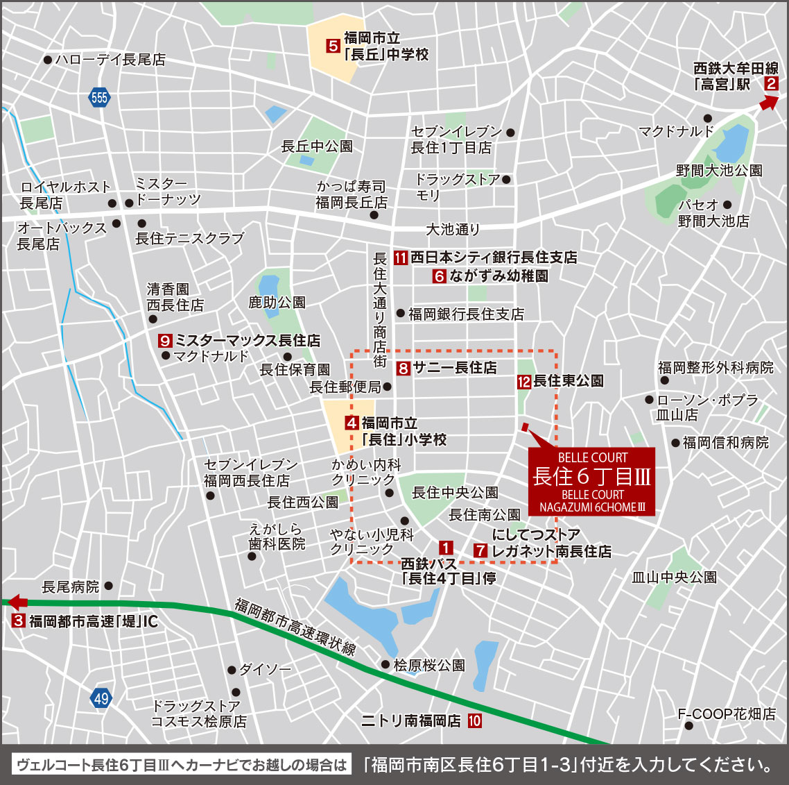 福岡市南区長住の新築戸建分譲住宅 ヴェルコート長住6丁目Ⅲ 周辺マップ