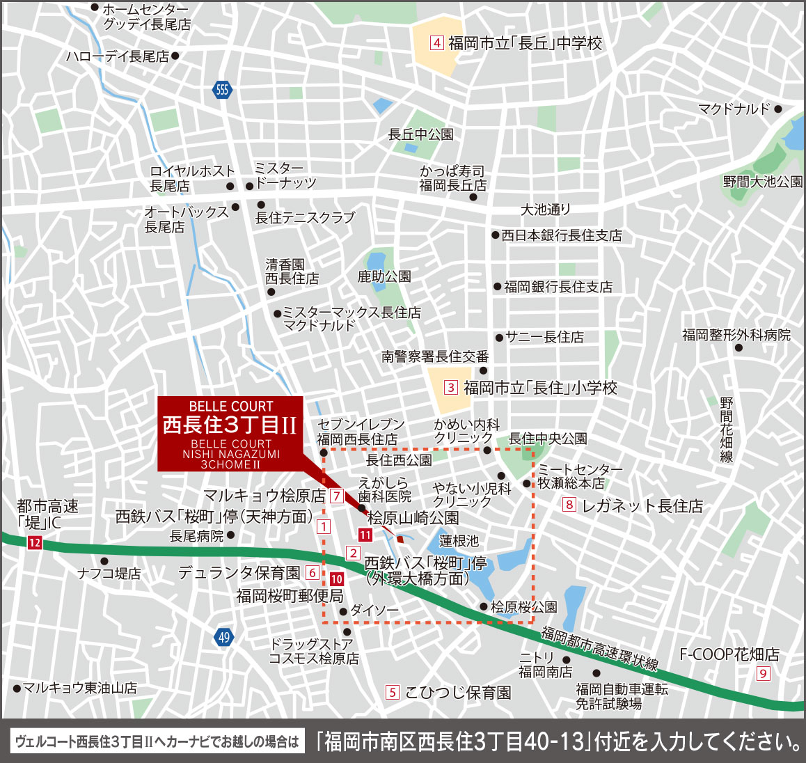 福岡市南区西長住の新築戸建分譲住宅 ヴェルコート西長住3丁目Ⅱ 周辺マップ