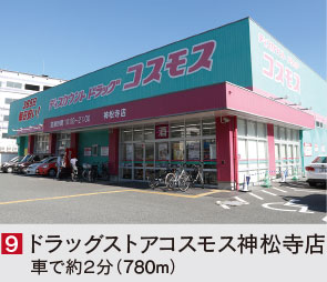 福岡市城南区友丘の新築戸建分譲住宅 ヴェルコート友丘4丁目Ⅱ 周辺環境image