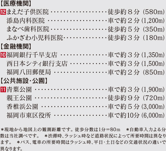 福岡市東区若宮の新築戸建分譲住宅 ヴェルコート若宮3丁目 周辺環境image