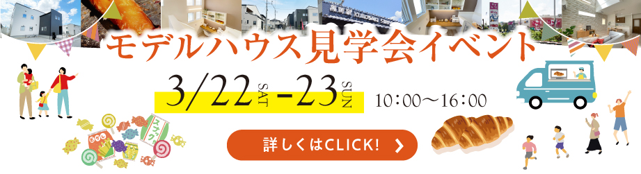 期間限定イベント開催！