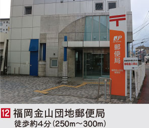 福岡市城南区茶山の新築戸建分譲住宅 ヴェルコート金山駅前 周辺環境image