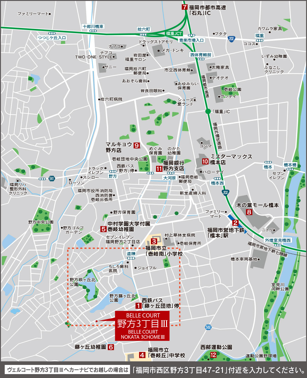 福岡市西区野方の新築戸建分譲住宅 ヴェルコート野方３丁目Ⅲ 周辺マップ