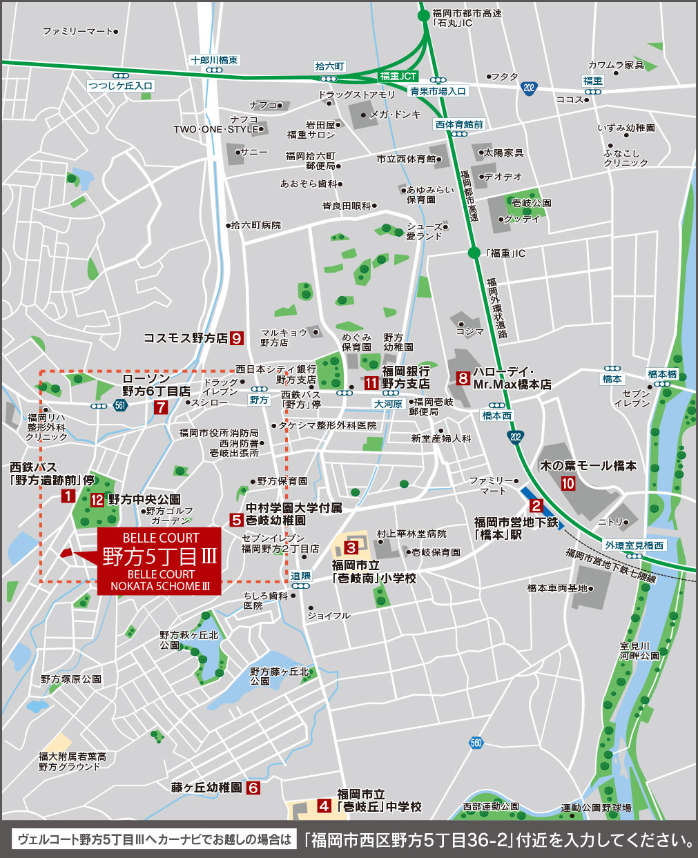 福岡市西区野方の新築戸建分譲住宅 ヴェルコート野方5丁目Ⅲ 周辺マップ