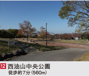 福岡市早良区野芥の新築戸建分譲住宅 ヴェルコート野芥6丁目 周辺環境image